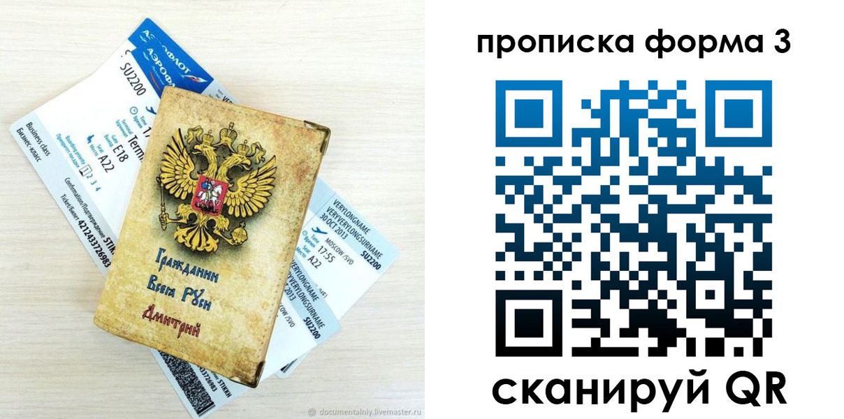 форма 3 в Энгельсе