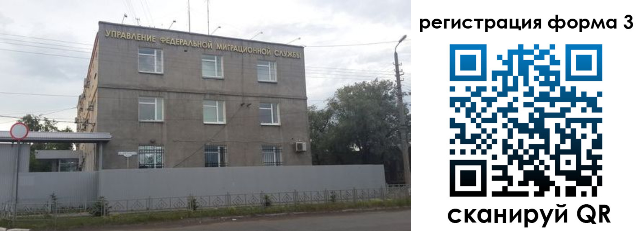 прописка для работы в Энгельсе