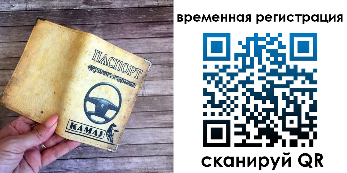 прописка поиск в Энгельсе