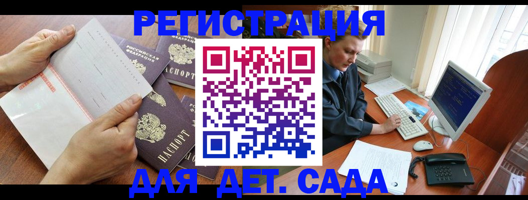 прописка от собственника в Энгельсе