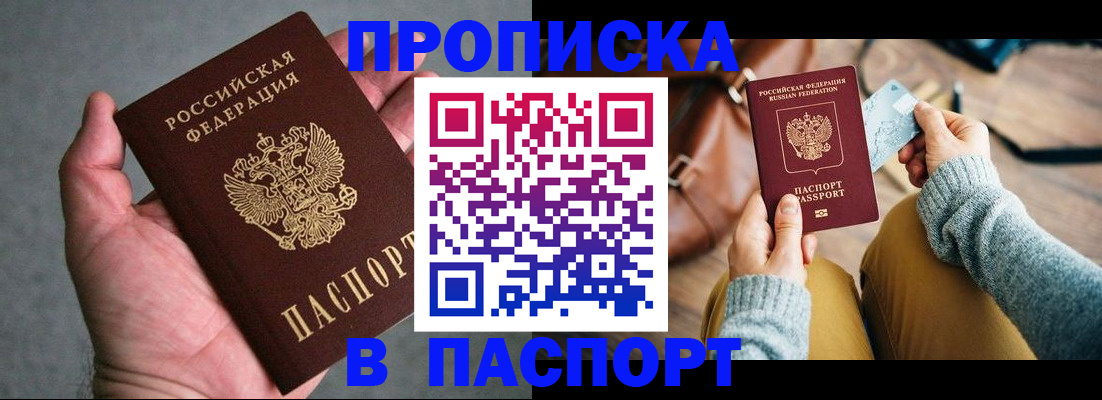 миграционный учет в Энгельсе