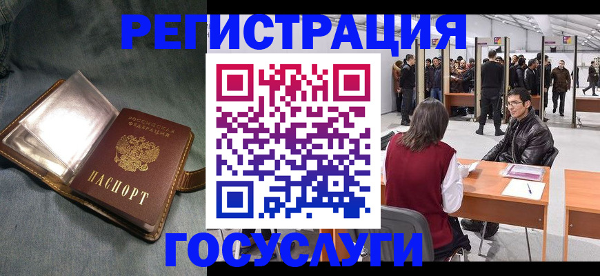прописка ребенка в Энгельсе