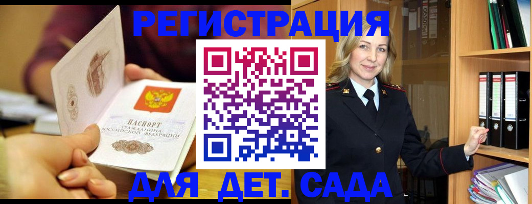 временная регистрация поиск в Энгельсе