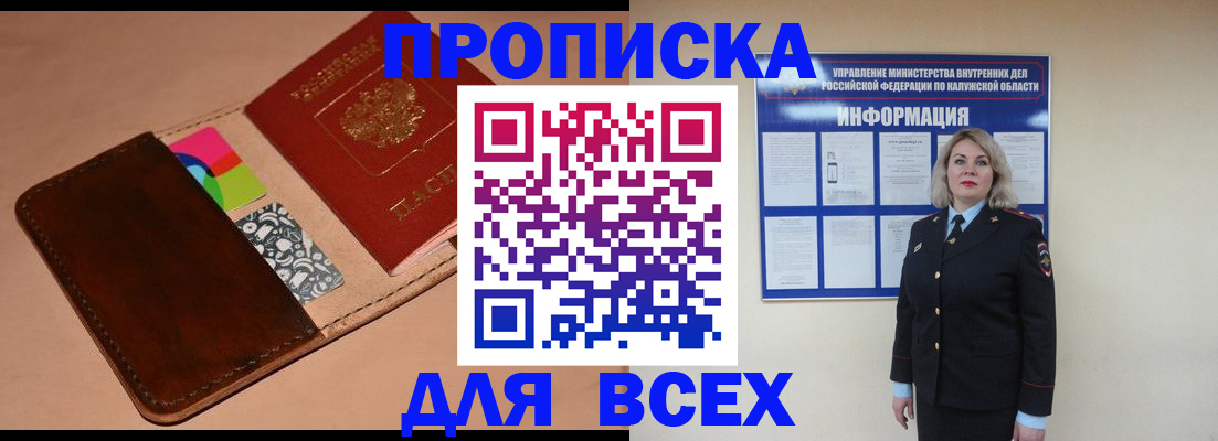 временная регистрация для школы в Энгельсе