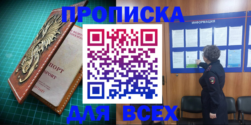 прописка иностранных граждан в Энгельсе