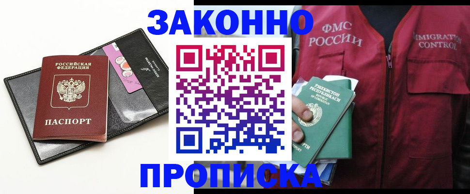 временная регистрация собственник в Энгельсе