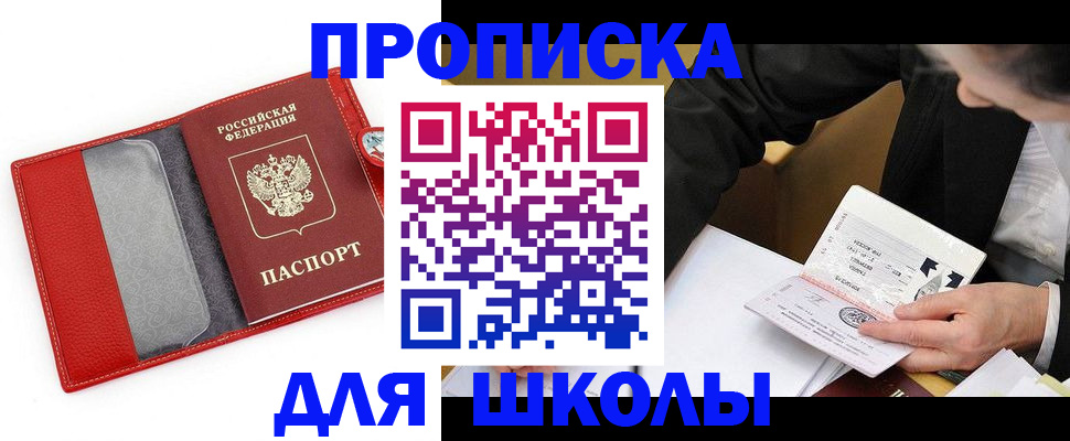 временная регистрация 2025 в Энгельсе