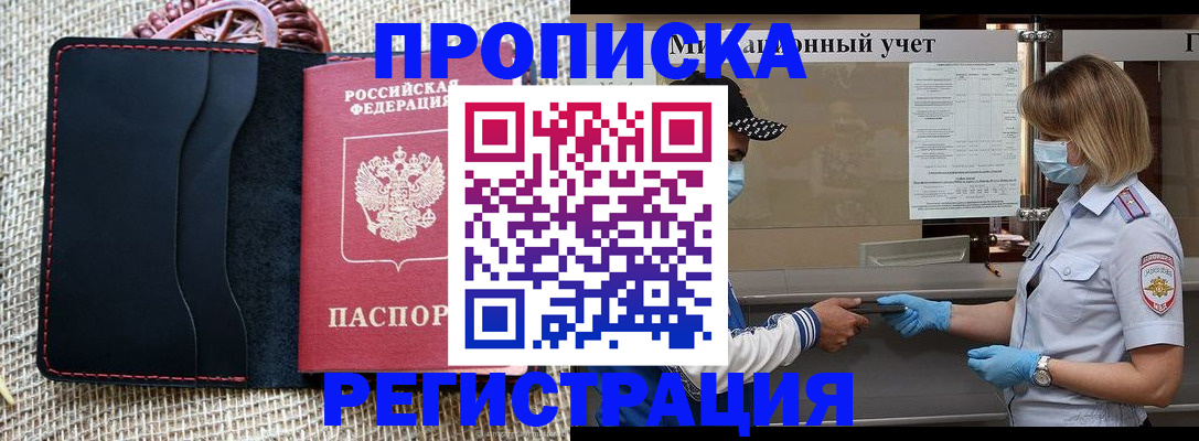 регистрация в Энгельсе