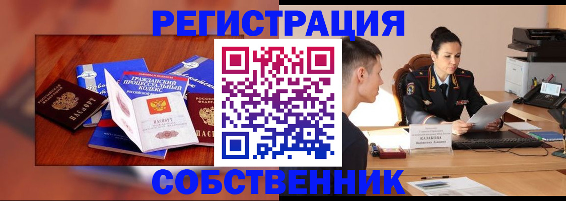 временная регистрация поиск в Энгельсе